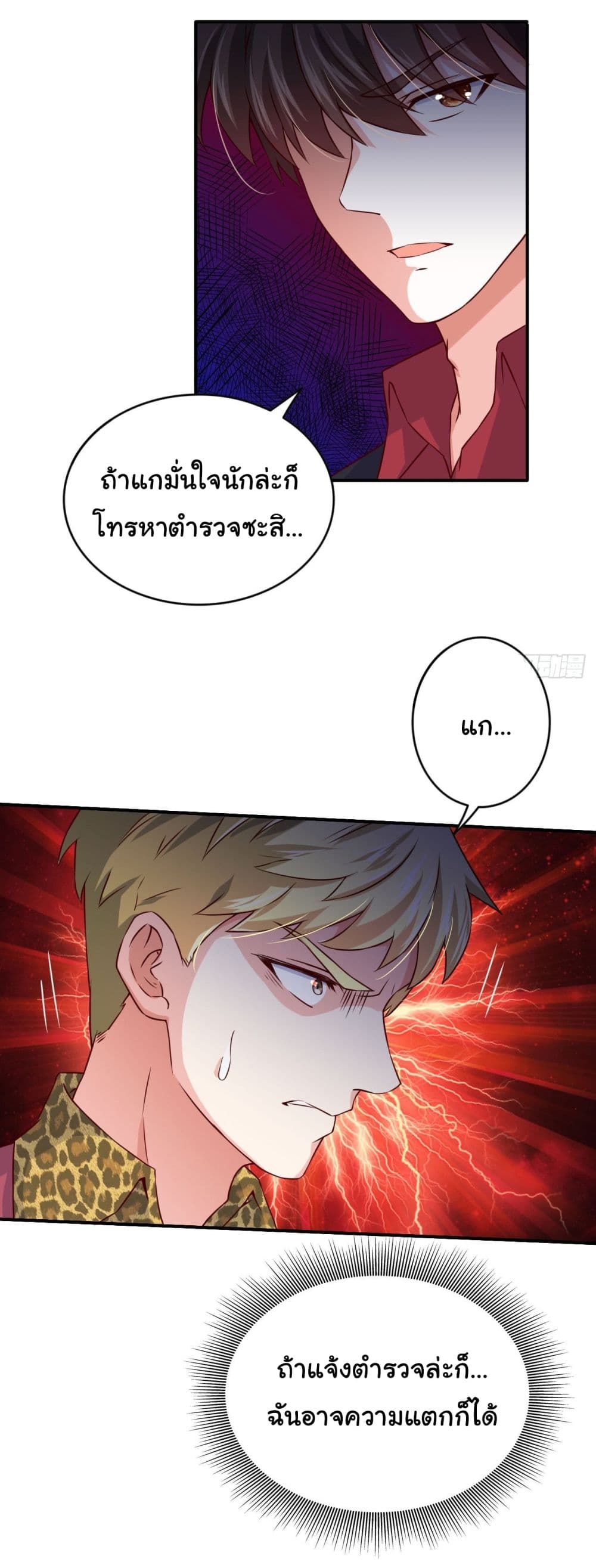 I am Han Sanqian page 7