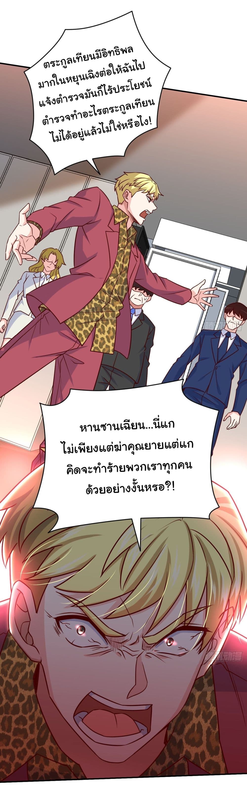 I am Han Sanqian page 8