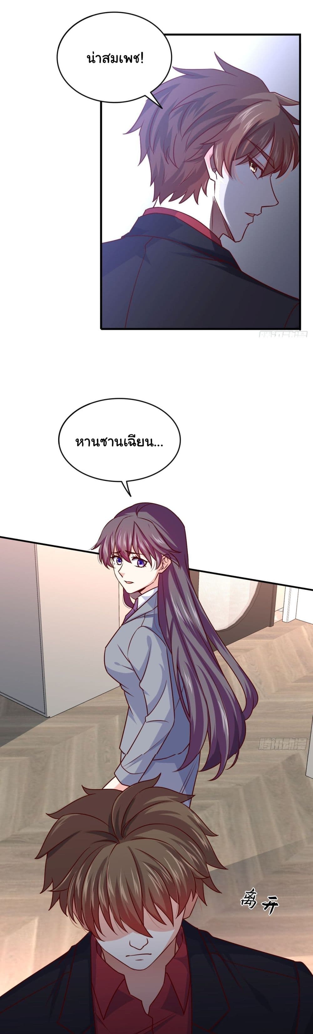 I am Han Sanqian page 10