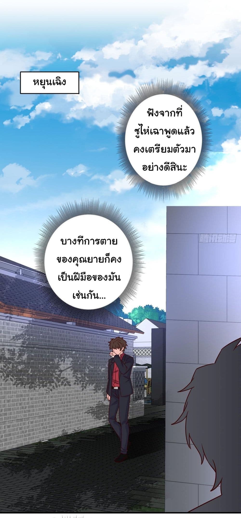 I am Han Sanqian page 14