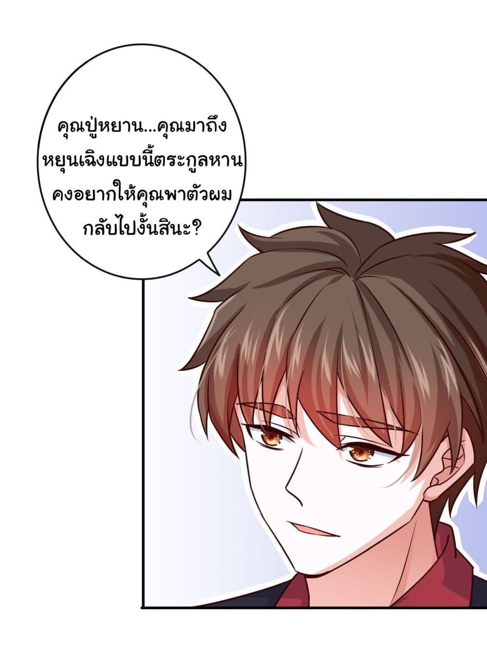 I am Han Sanqian page 17