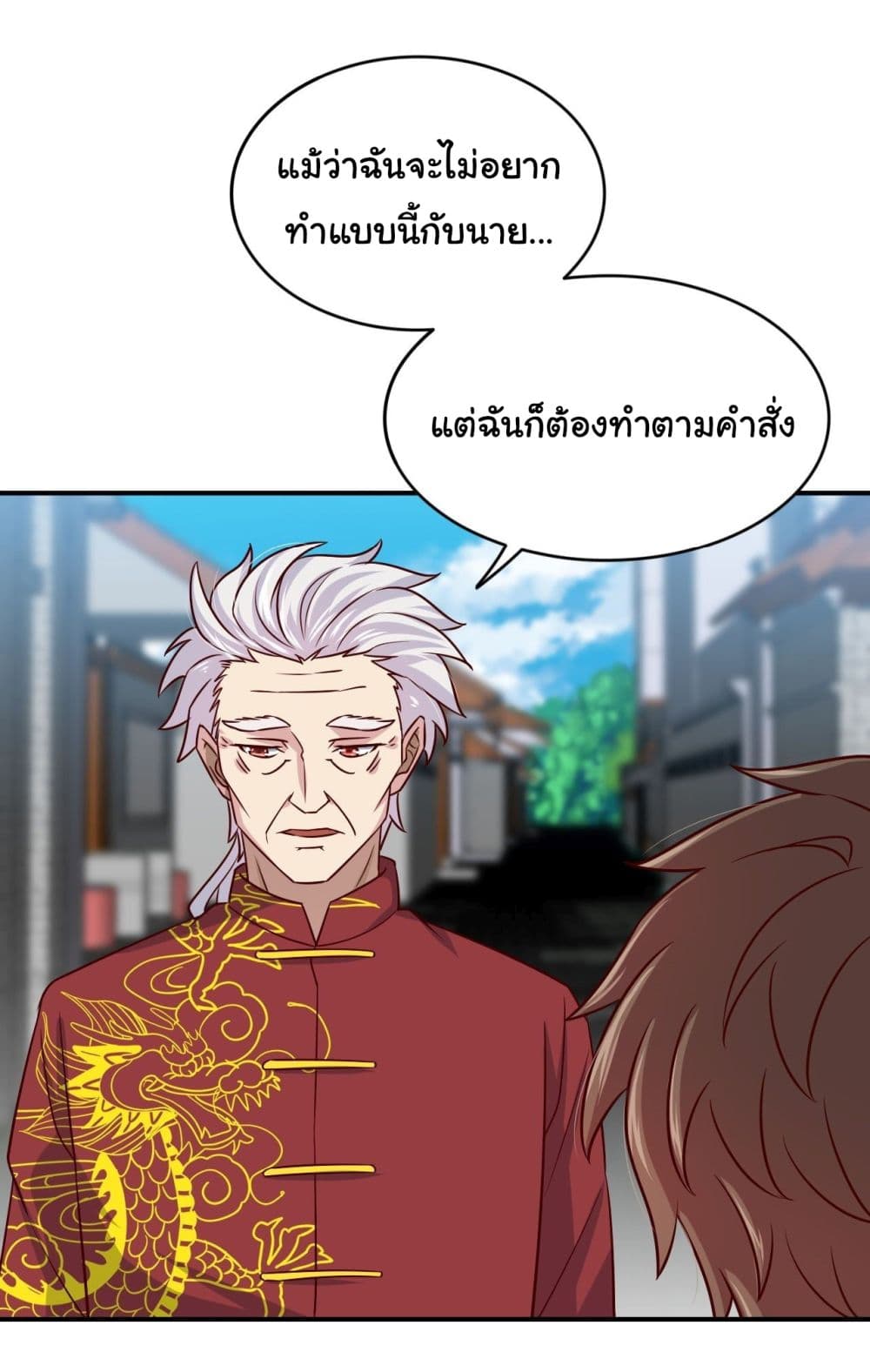 I am Han Sanqian page 18