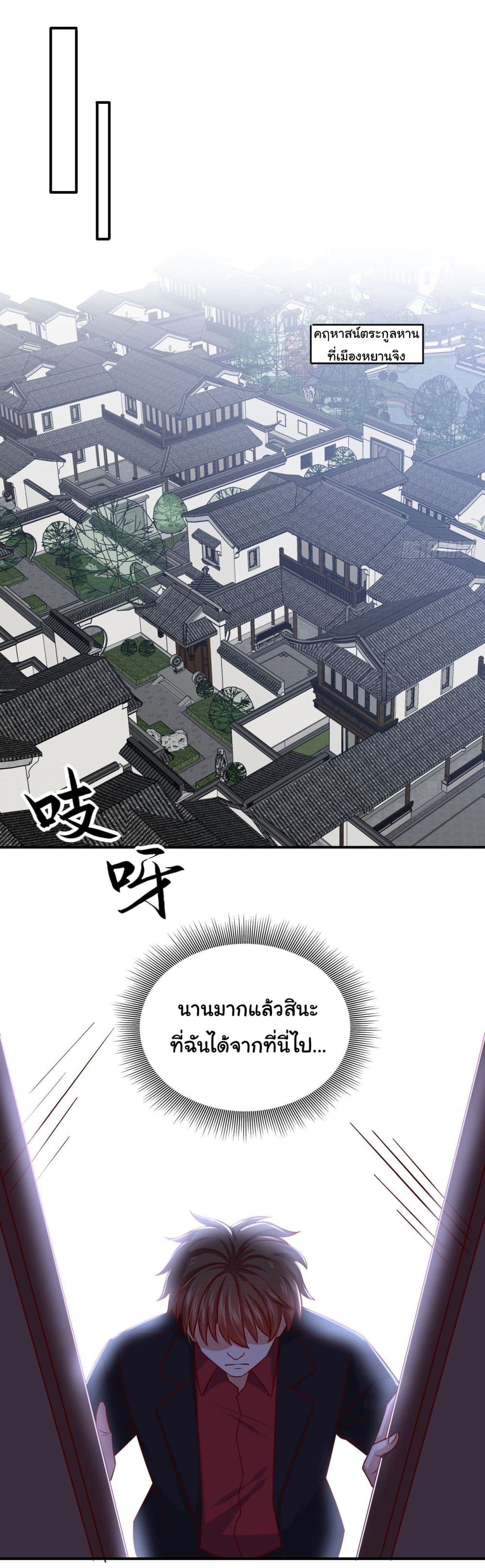 I am Han Sanqian page 21