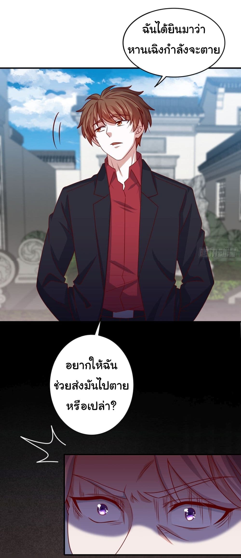 I am Han Sanqian page 24