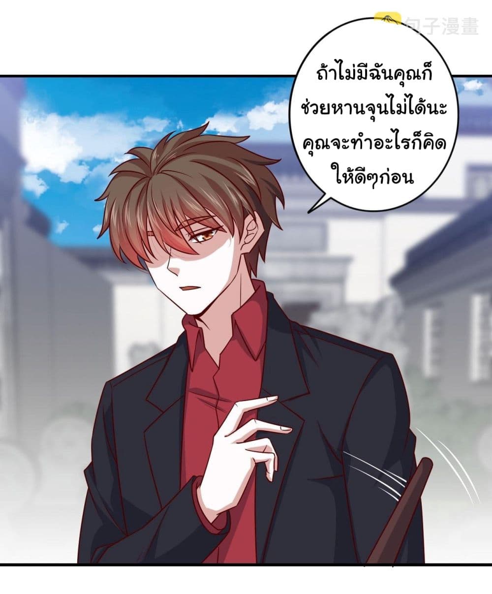 I am Han Sanqian page 26