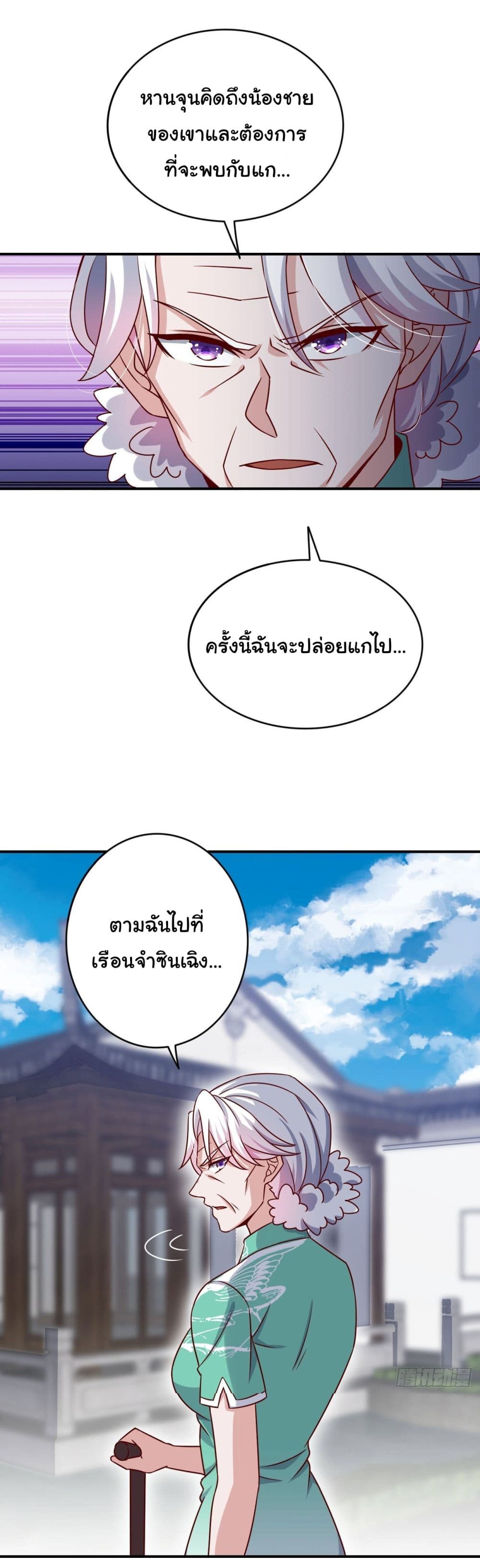 I am Han Sanqian page 28