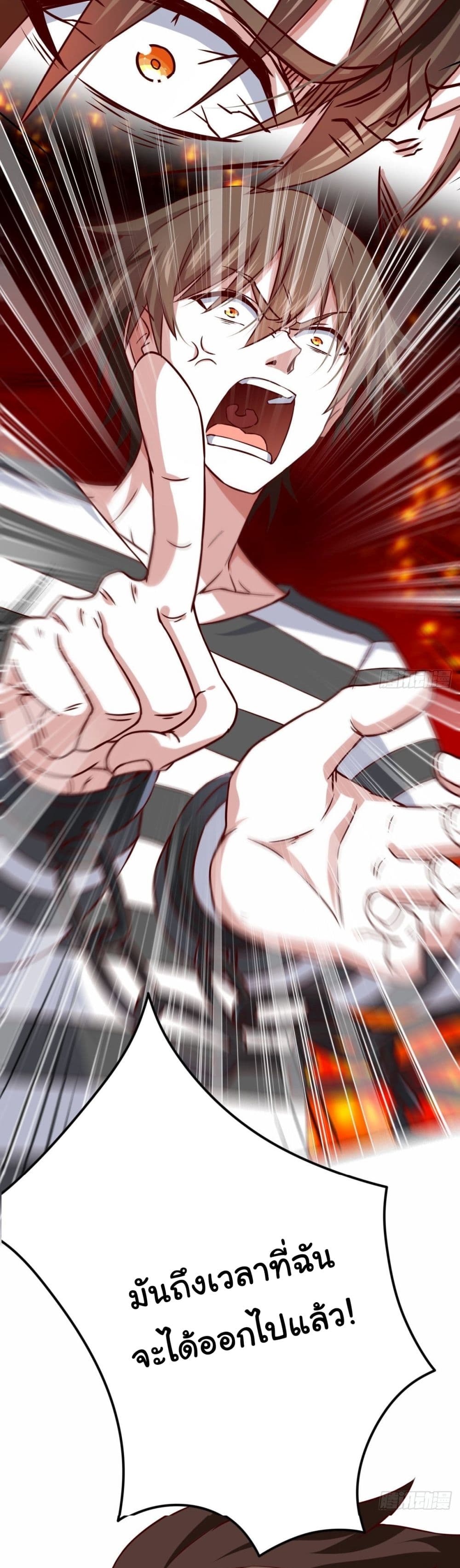 I am Han Sanqian page 4