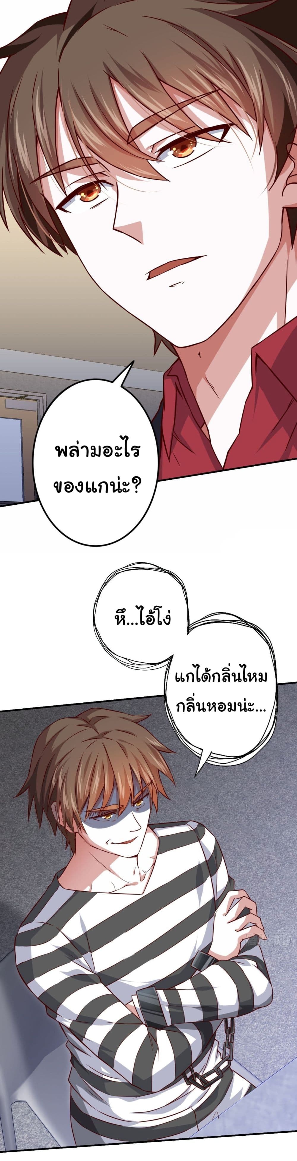 I am Han Sanqian page 5