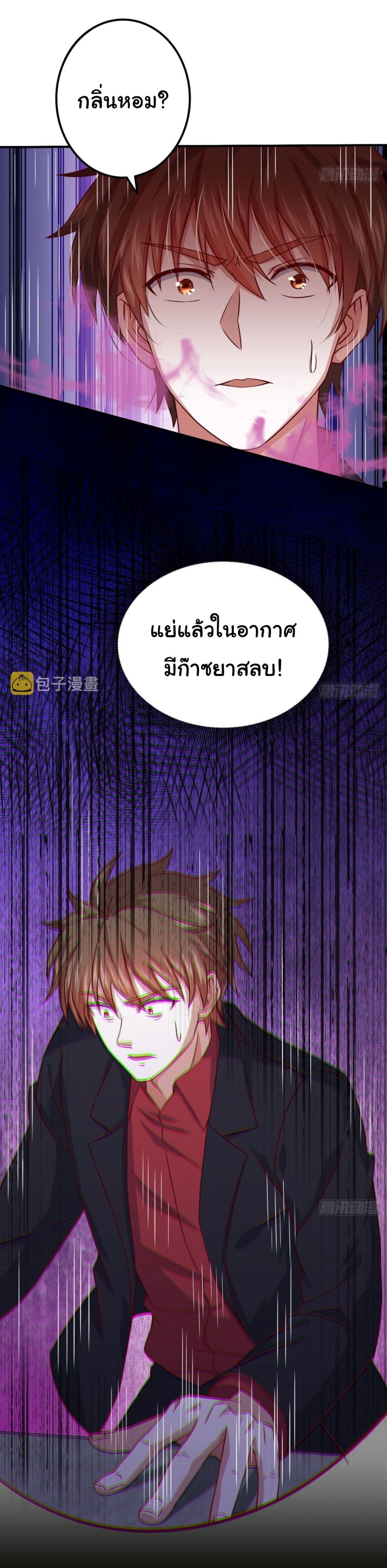 I am Han Sanqian page 6