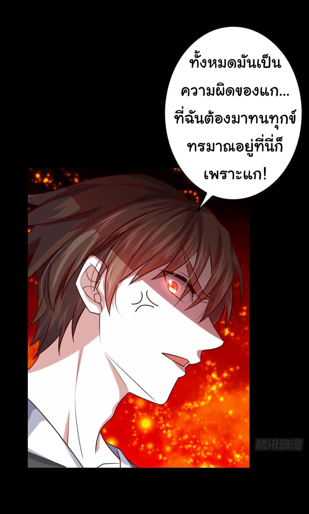 I am Han Sanqian page 8