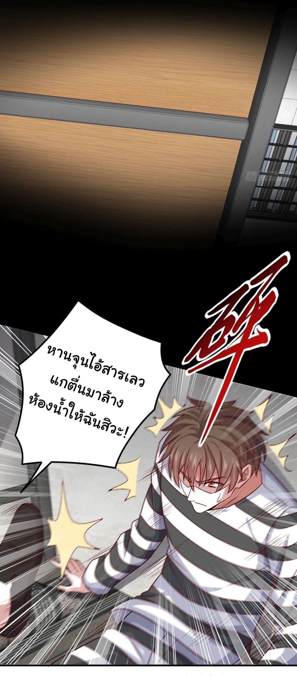 I am Han Sanqian page 11