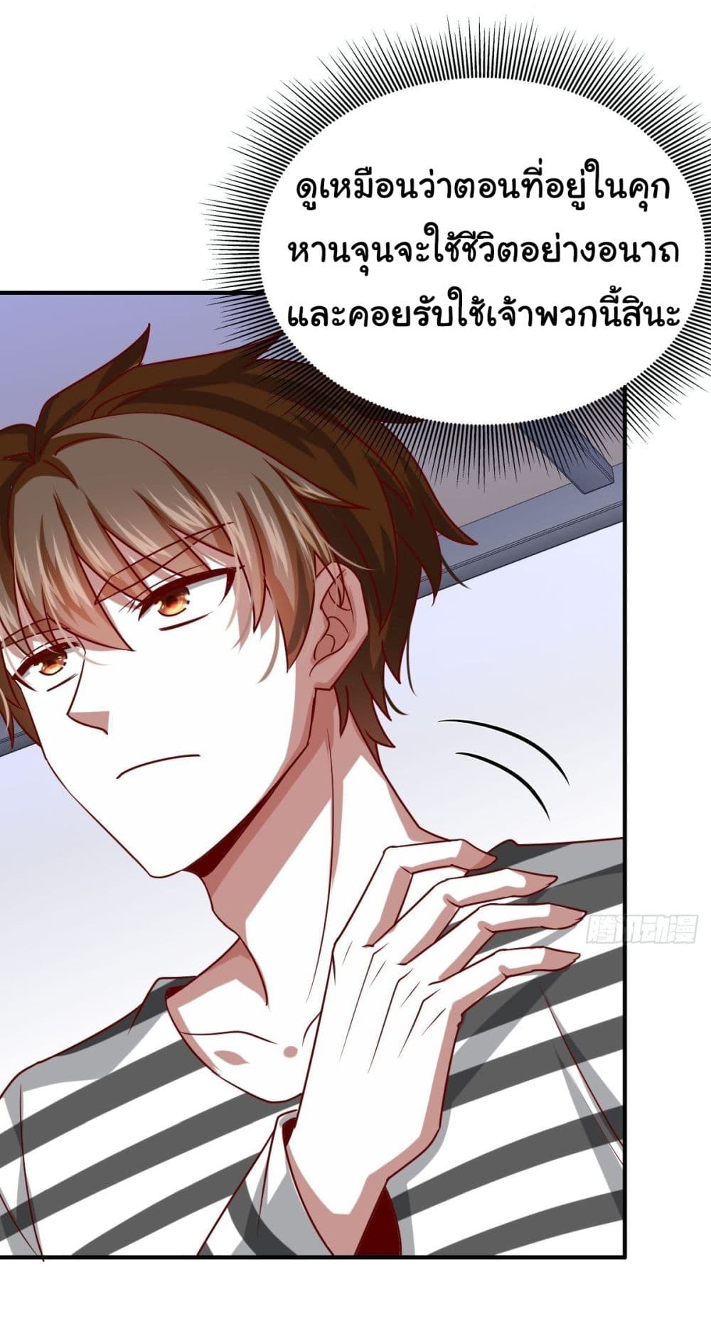 I am Han Sanqian page 12