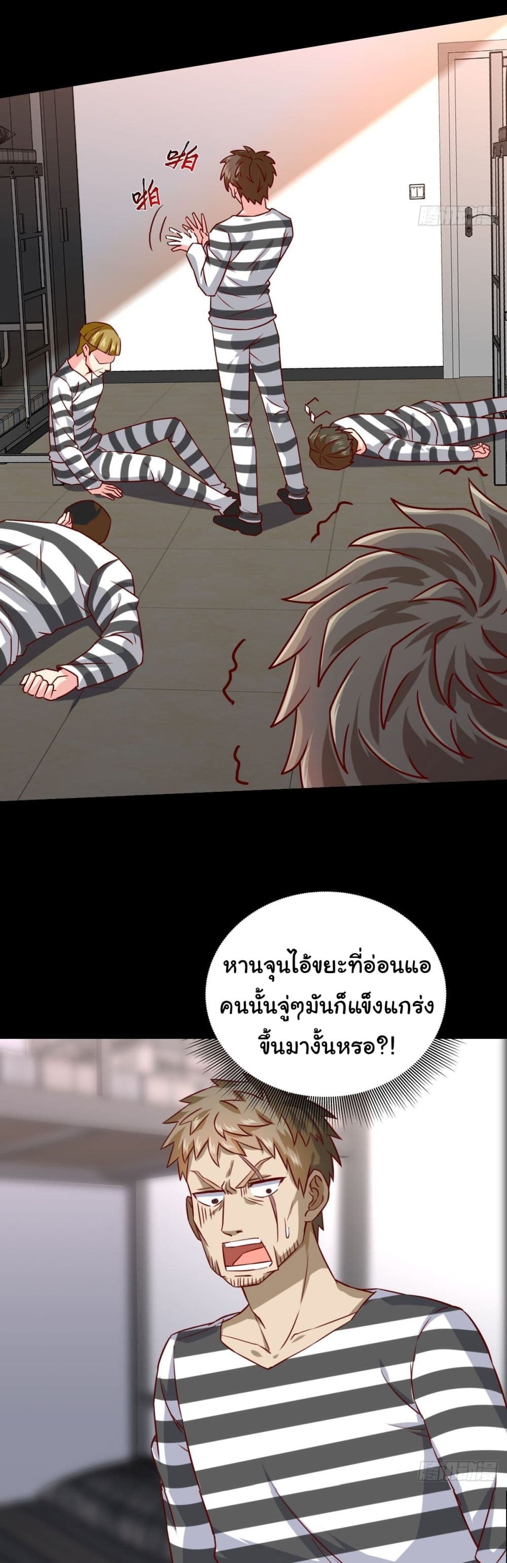 I am Han Sanqian page 19