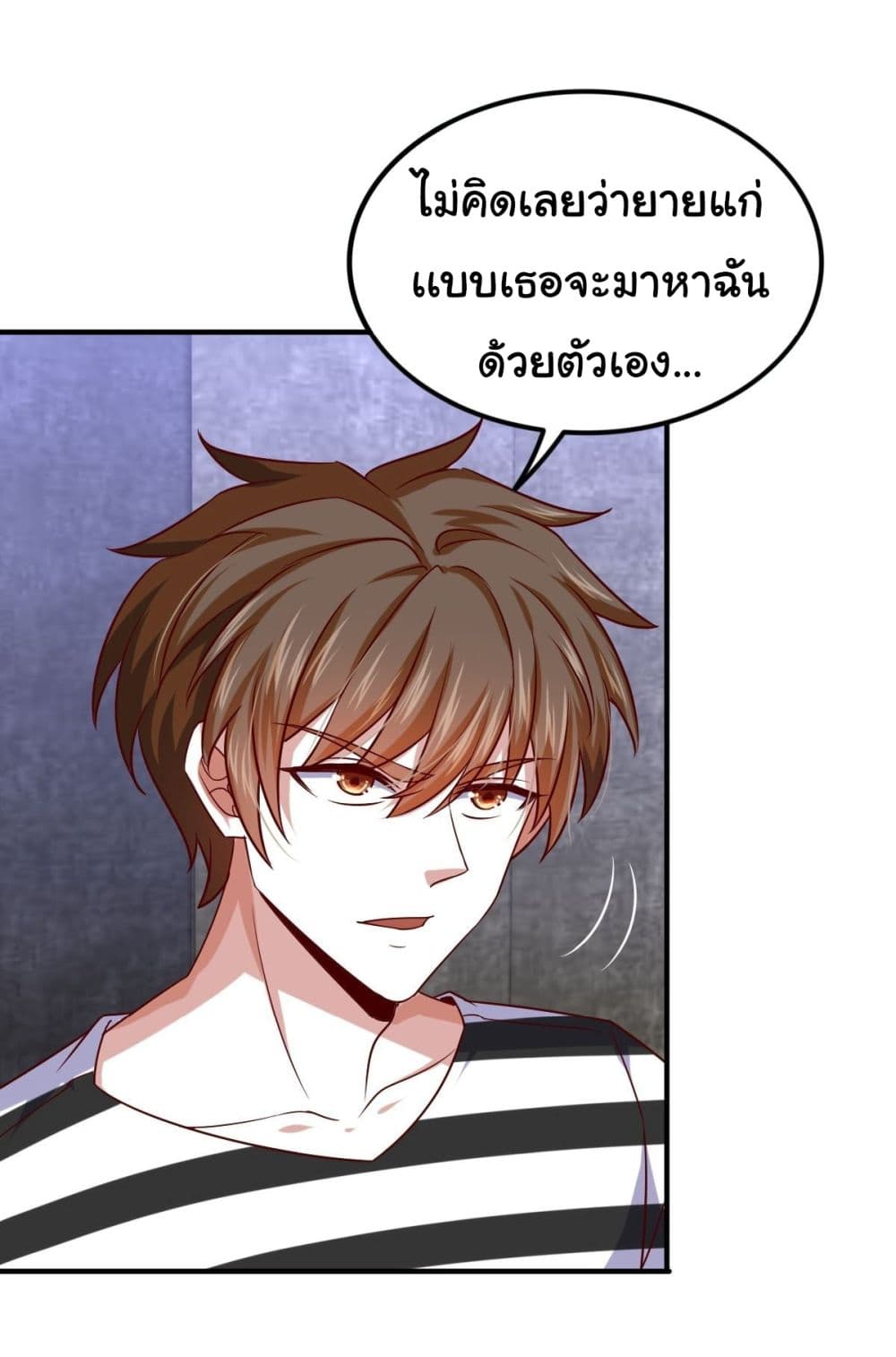 I am Han Sanqian page 3