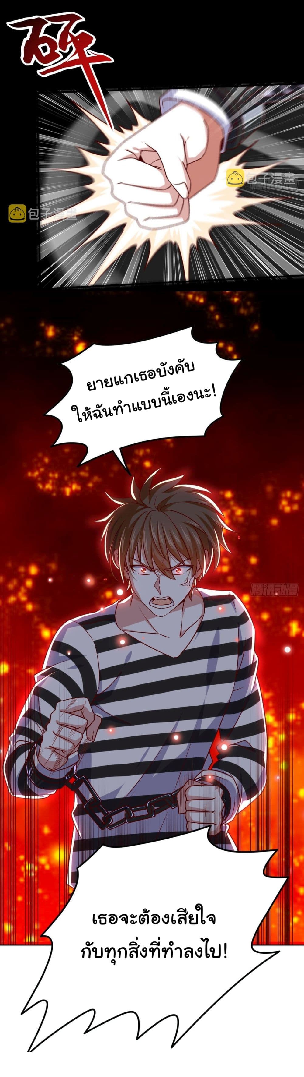 I am Han Sanqian page 7
