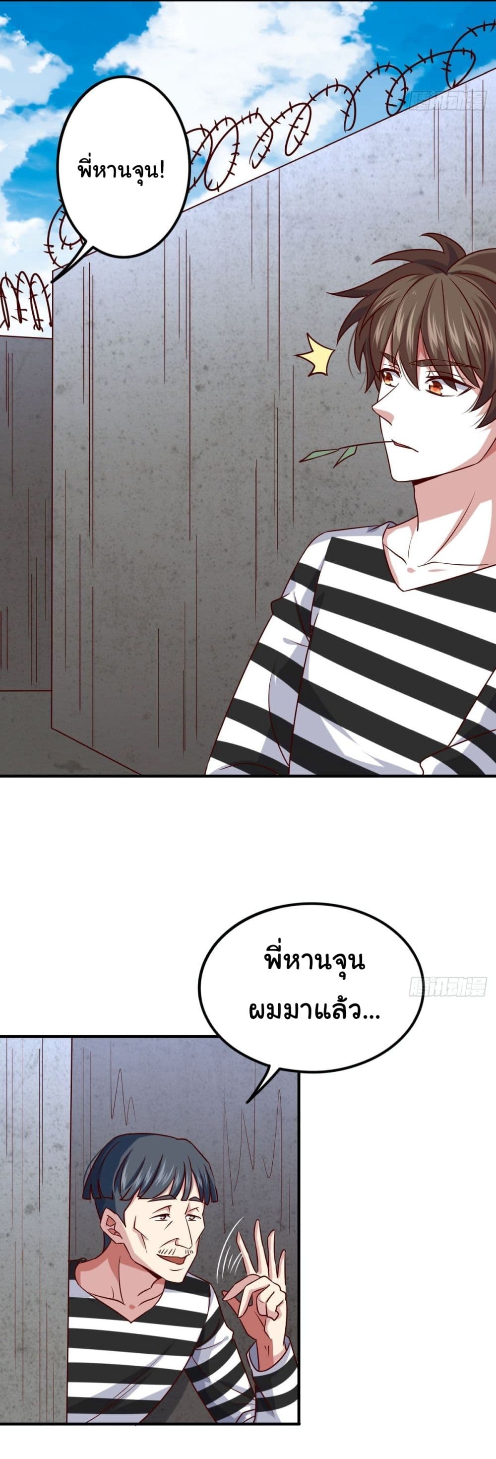 I am Han Sanqian page 9