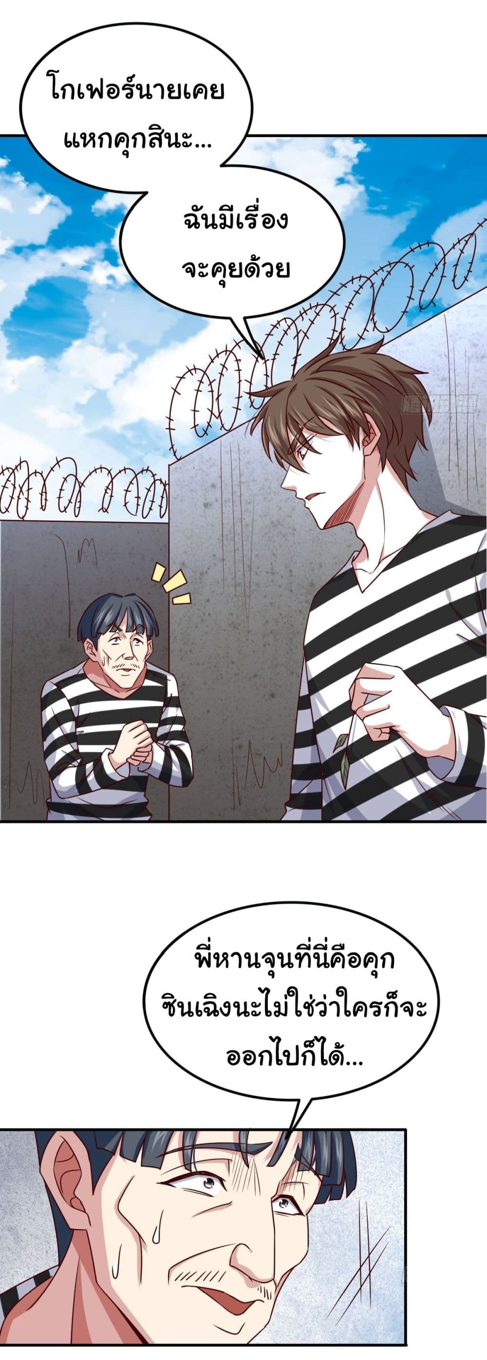 I am Han Sanqian page 10