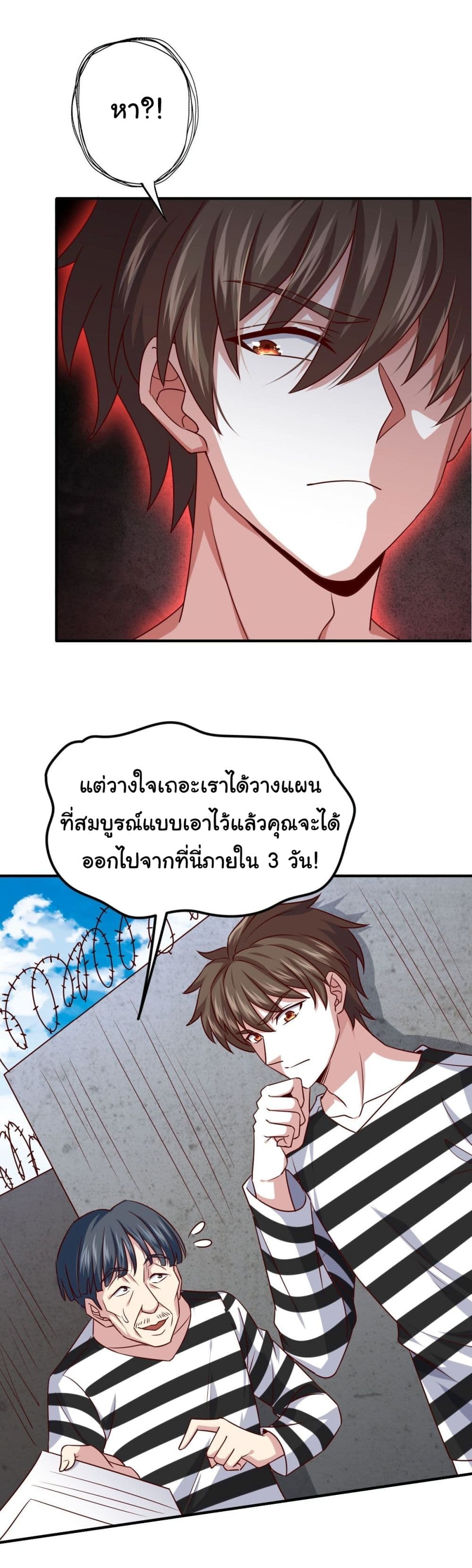 I am Han Sanqian page 11
