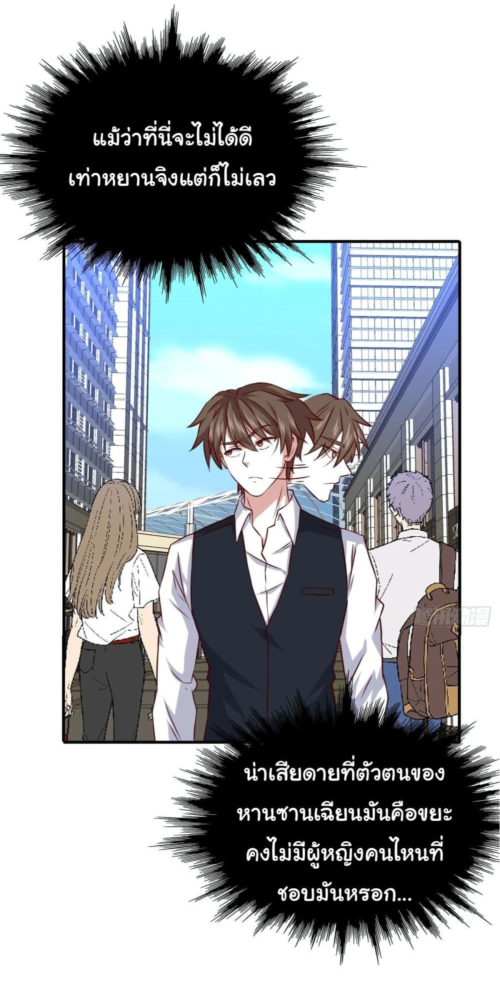 I am Han Sanqian page 13