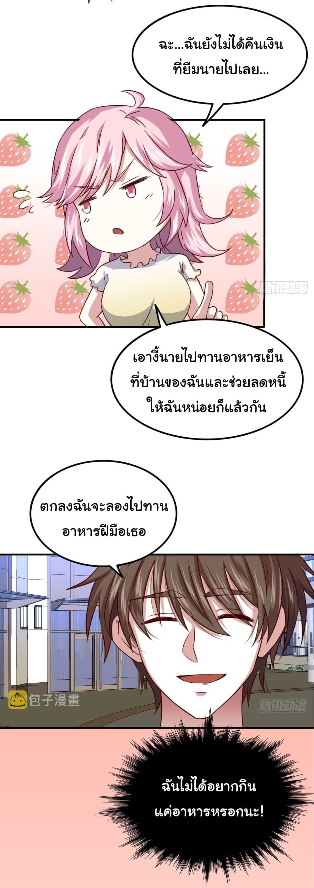 I am Han Sanqian page 15