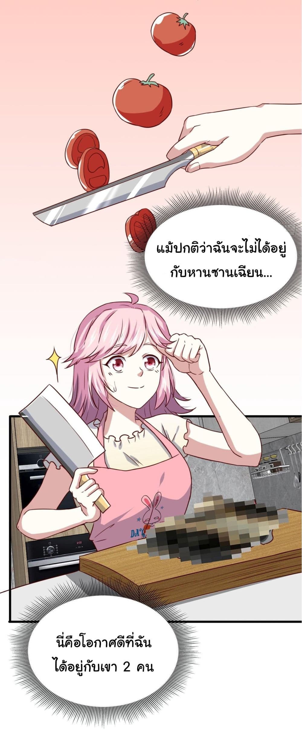 I am Han Sanqian page 16