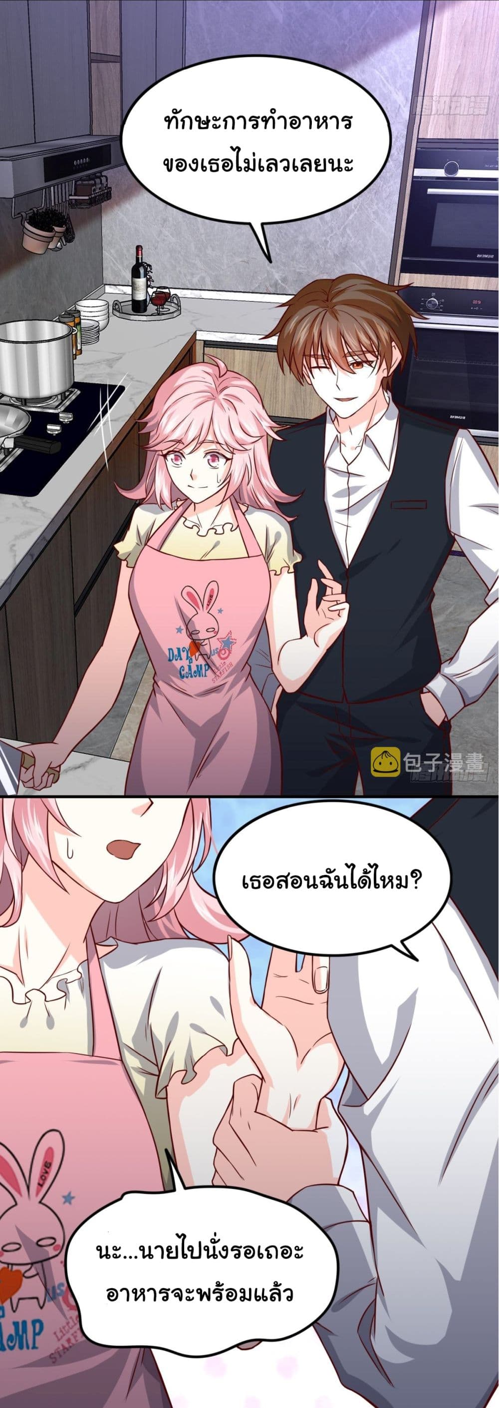 I am Han Sanqian page 18
