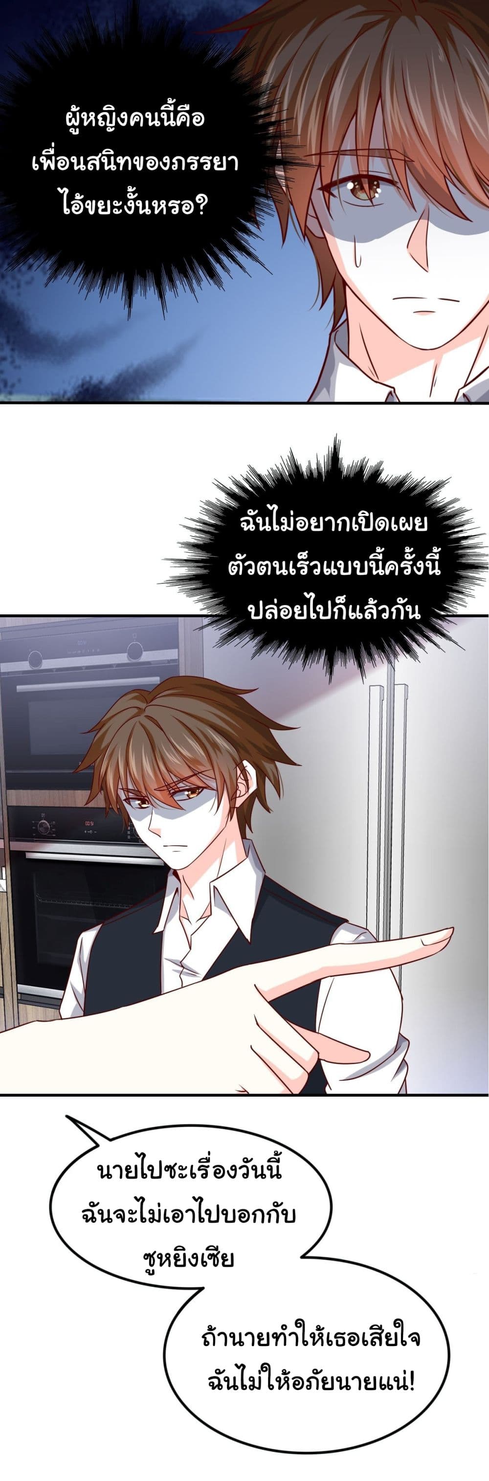 I am Han Sanqian page 22