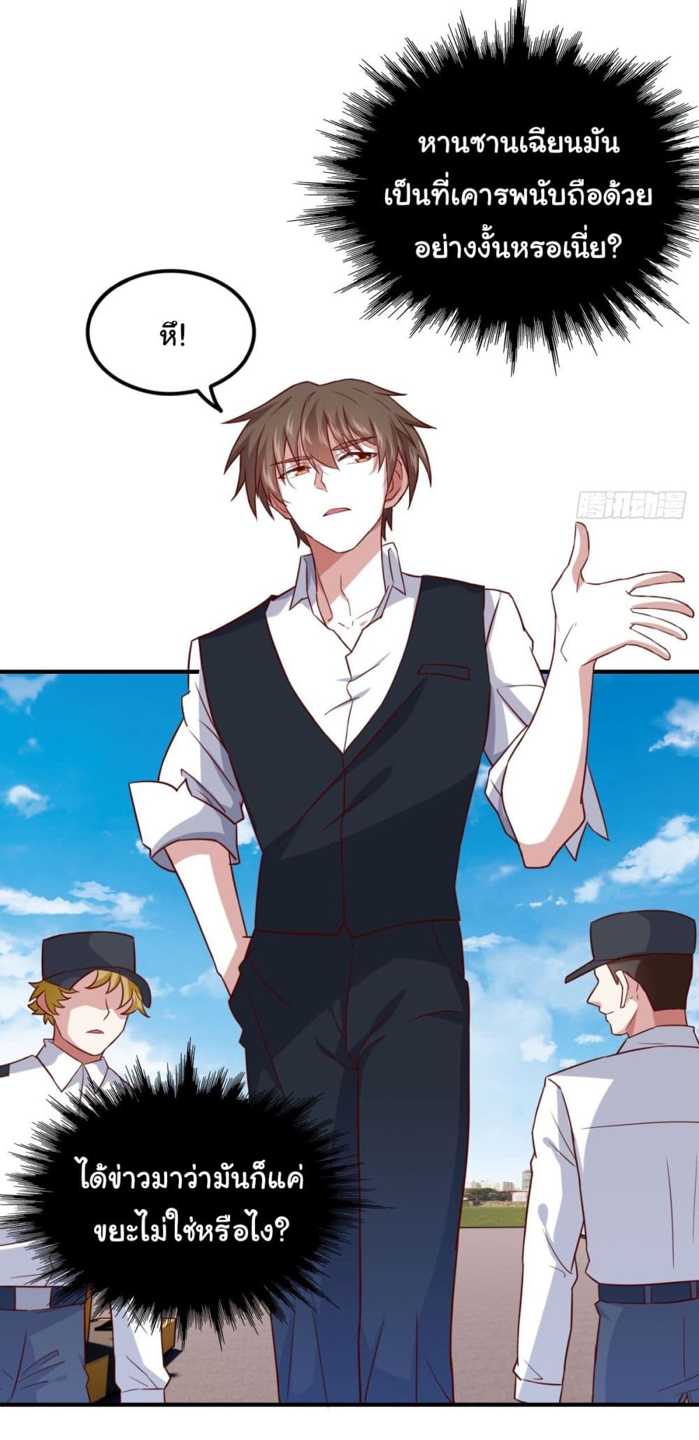 I am Han Sanqian page 3