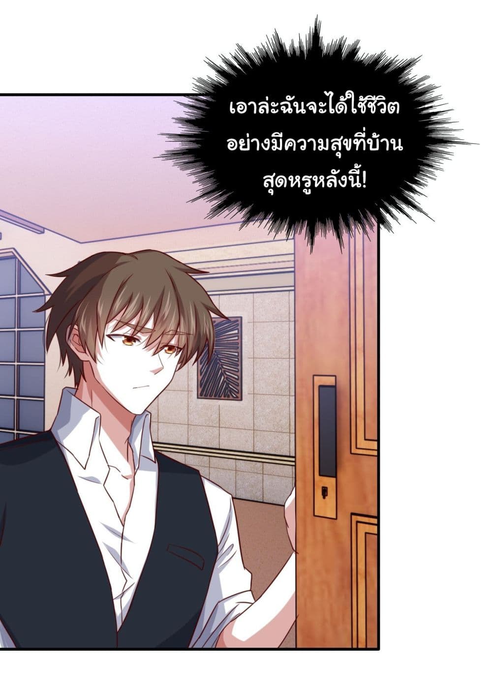 I am Han Sanqian page 4