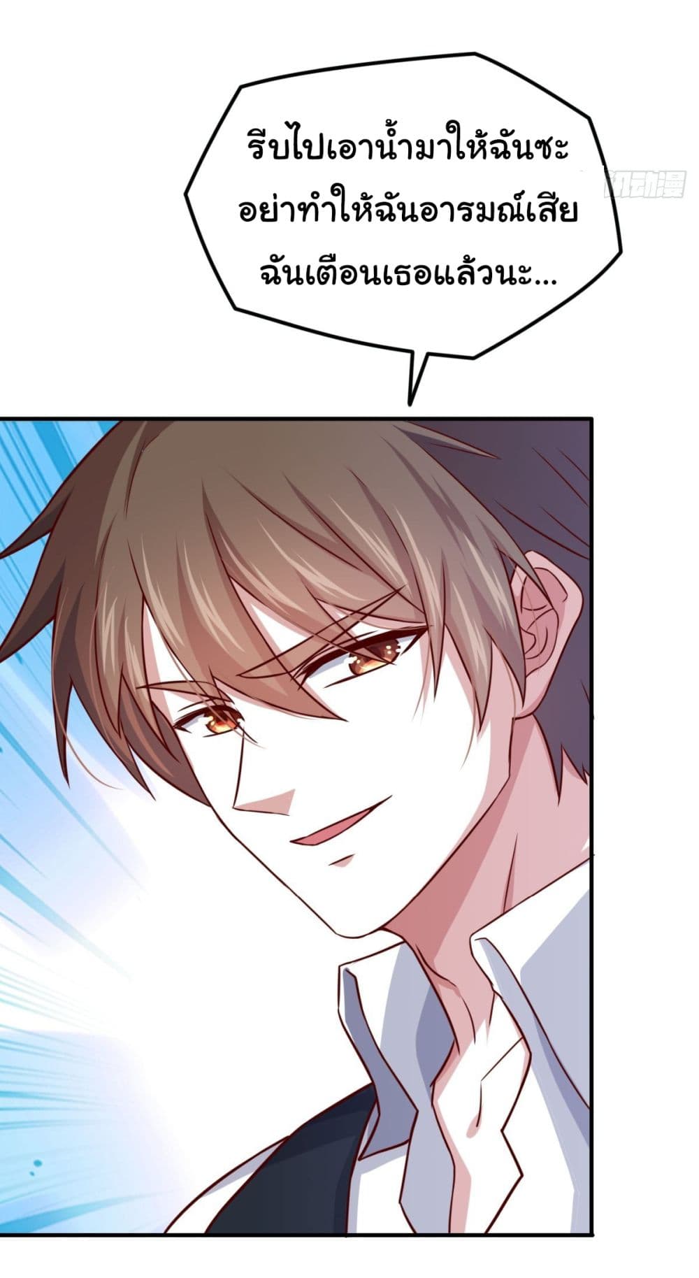 I am Han Sanqian page 7
