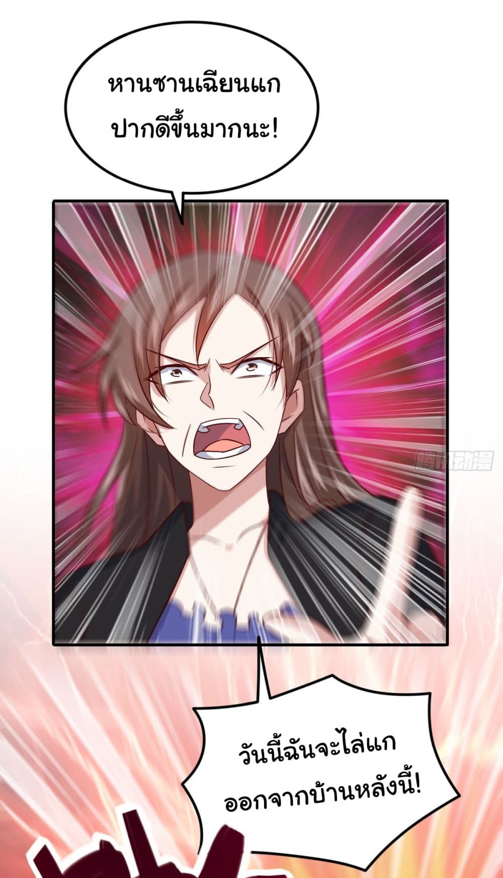 I am Han Sanqian page 8