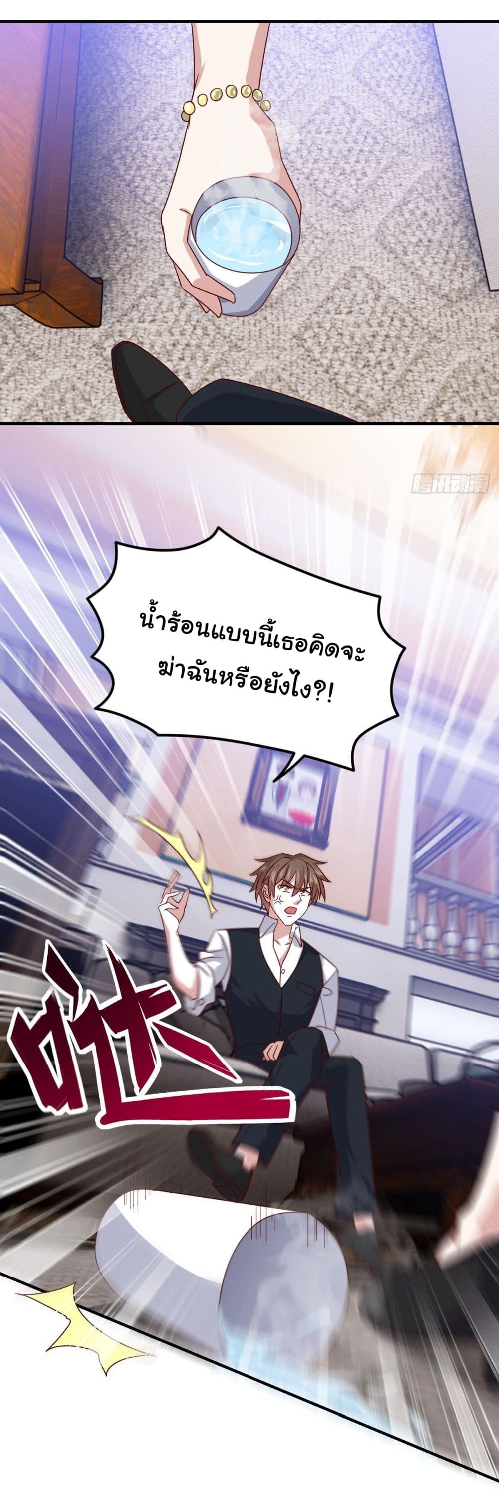 I am Han Sanqian page 12