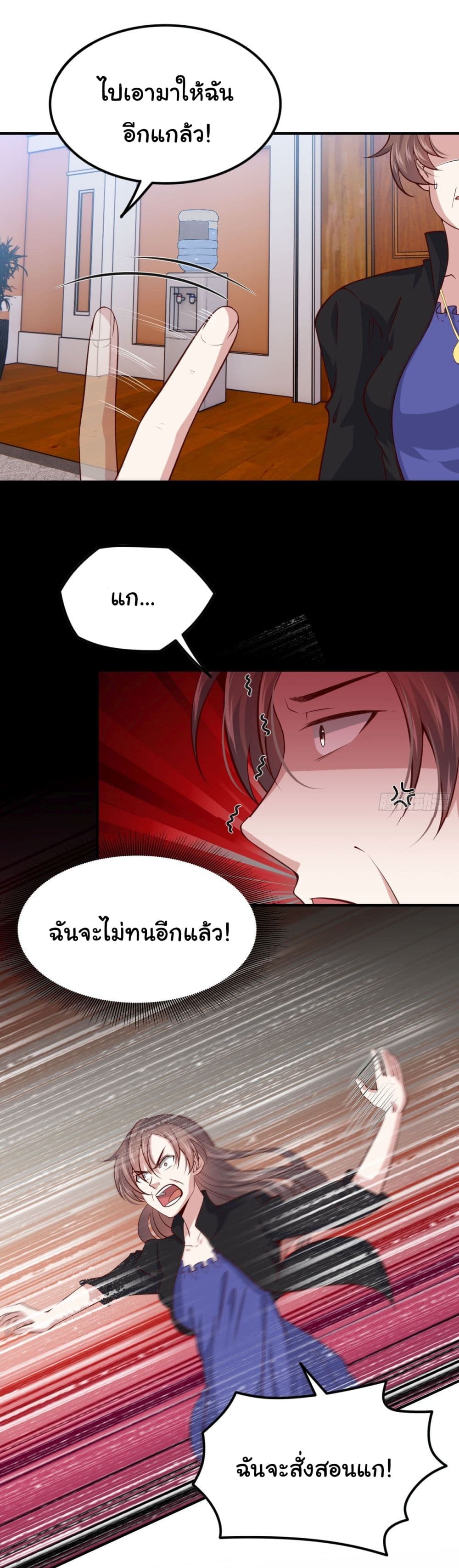 I am Han Sanqian page 13