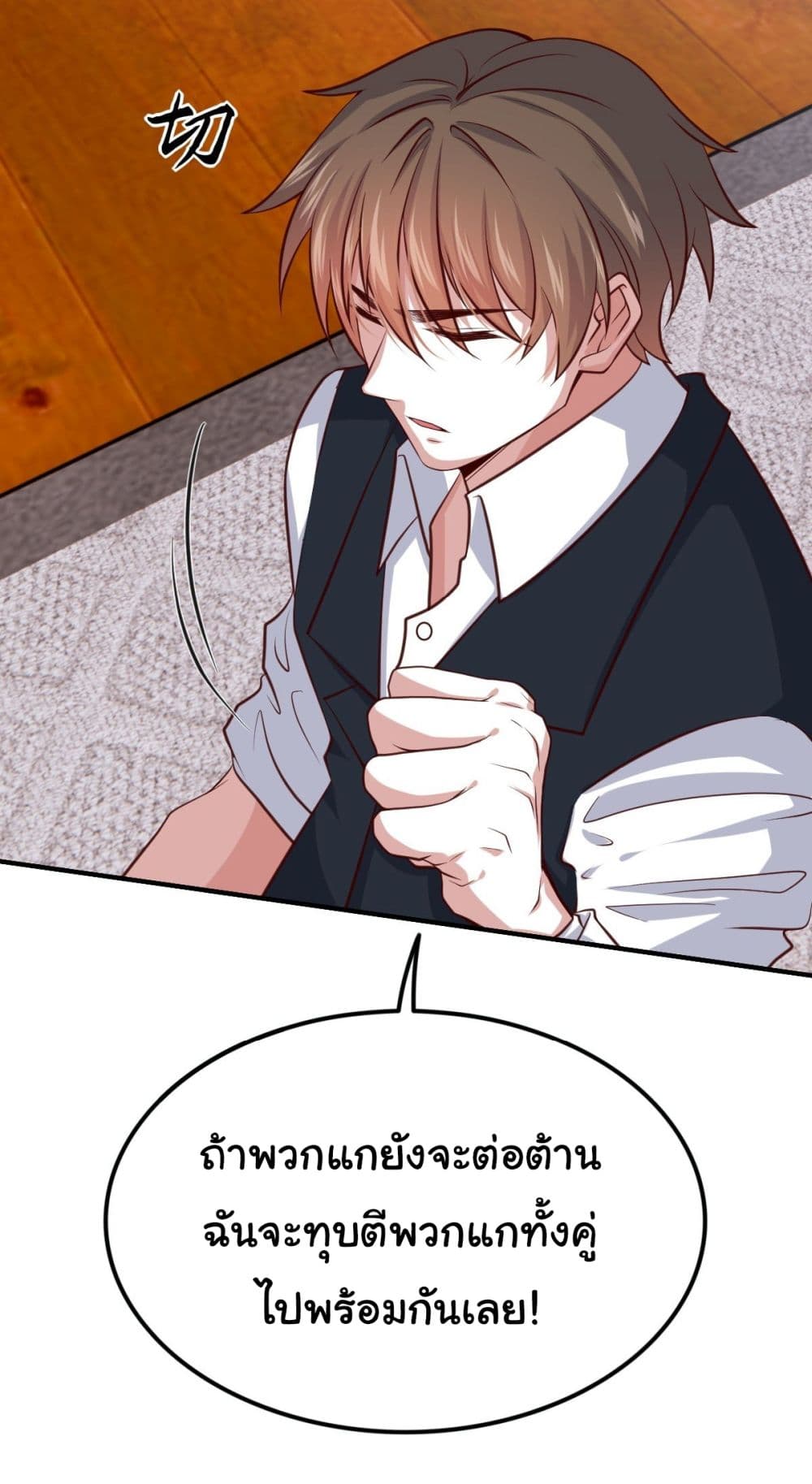 I am Han Sanqian page 16