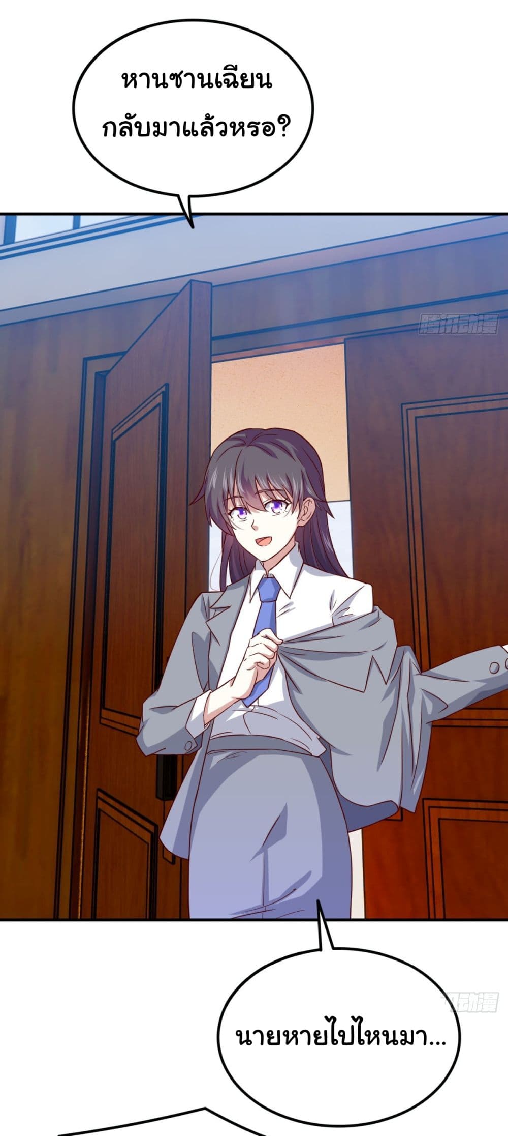 I am Han Sanqian page 18