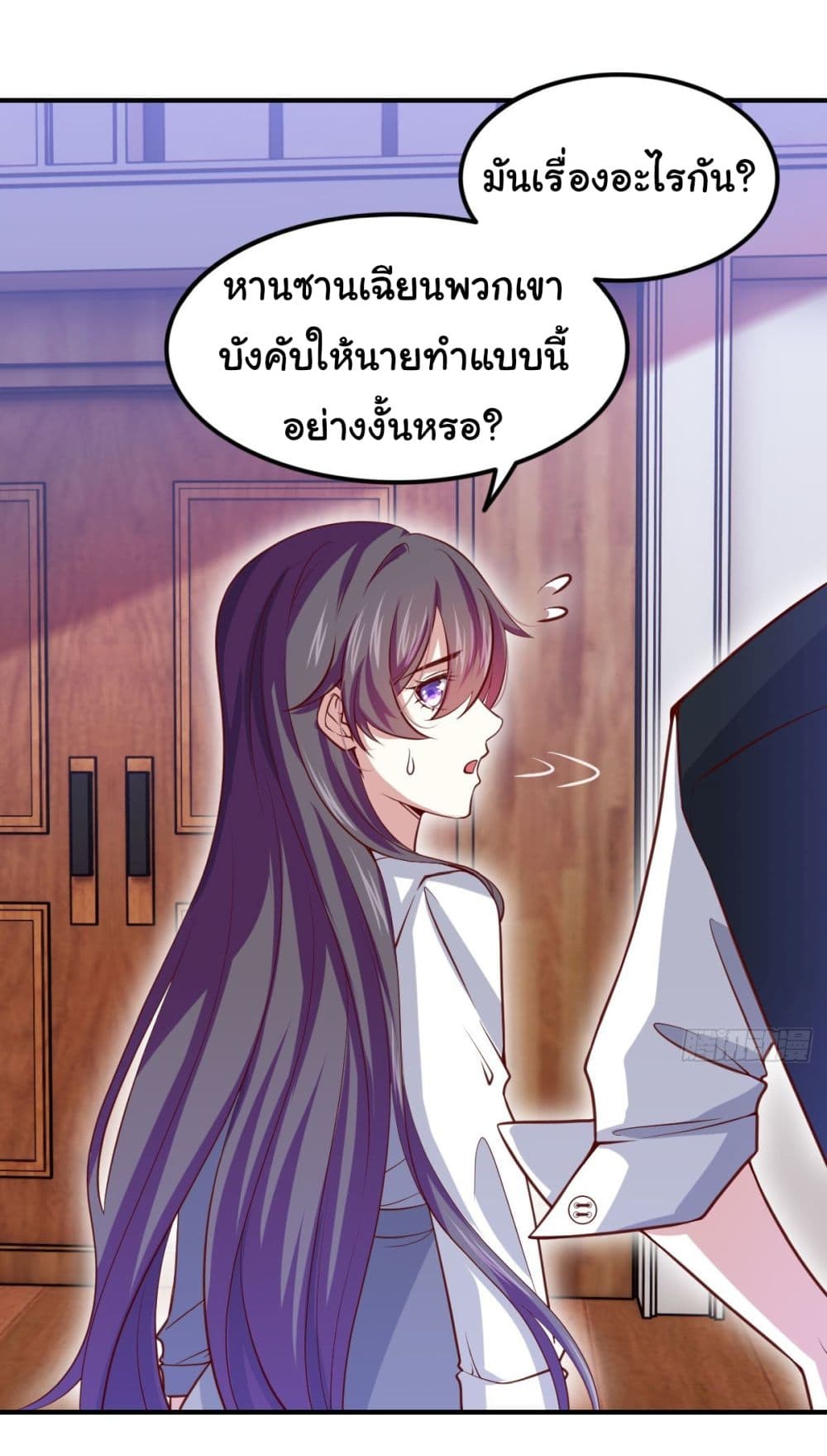 I am Han Sanqian page 23