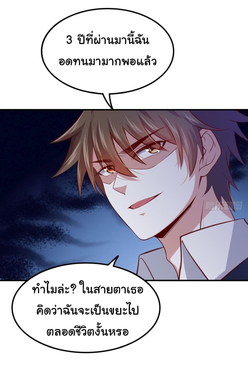 I am Han Sanqian page 24