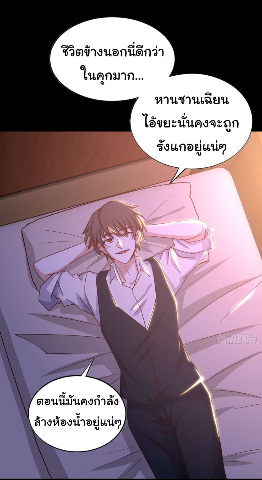 I am Han Sanqian page 2