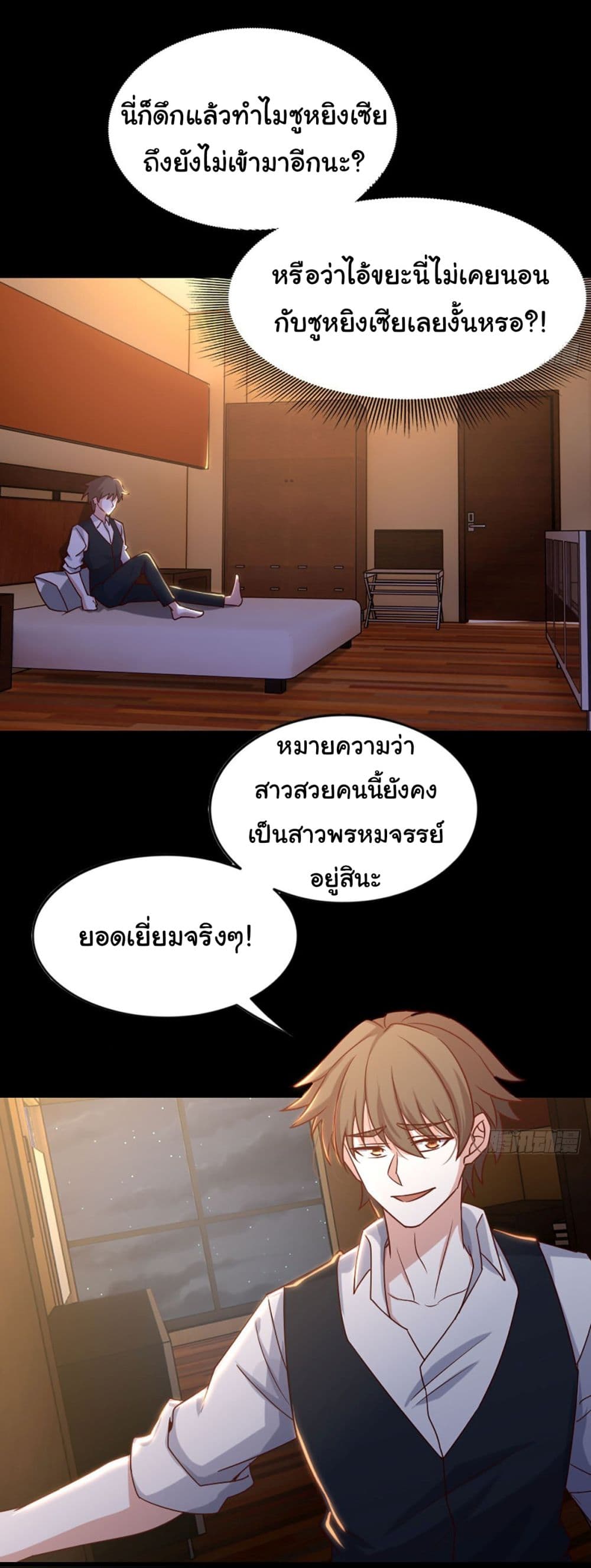 I am Han Sanqian page 3