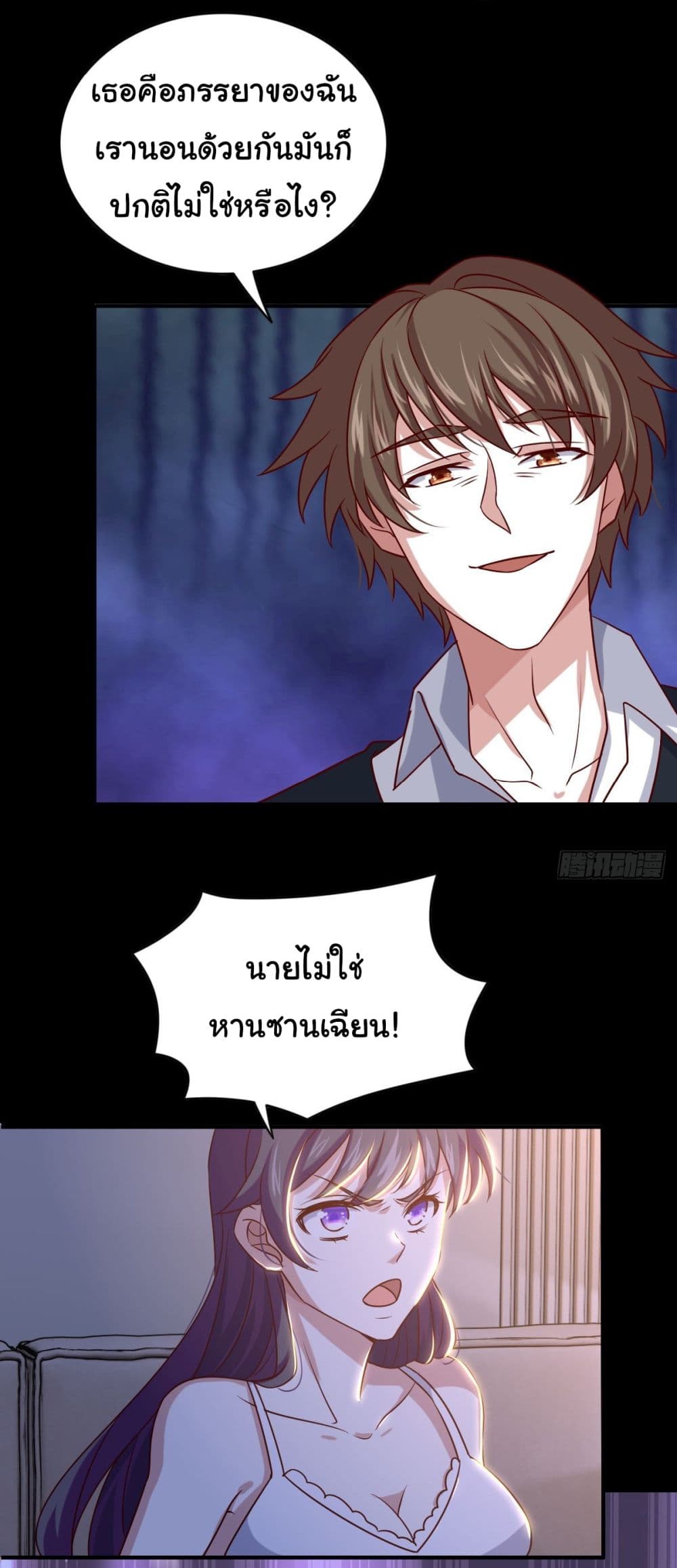 I am Han Sanqian page 8