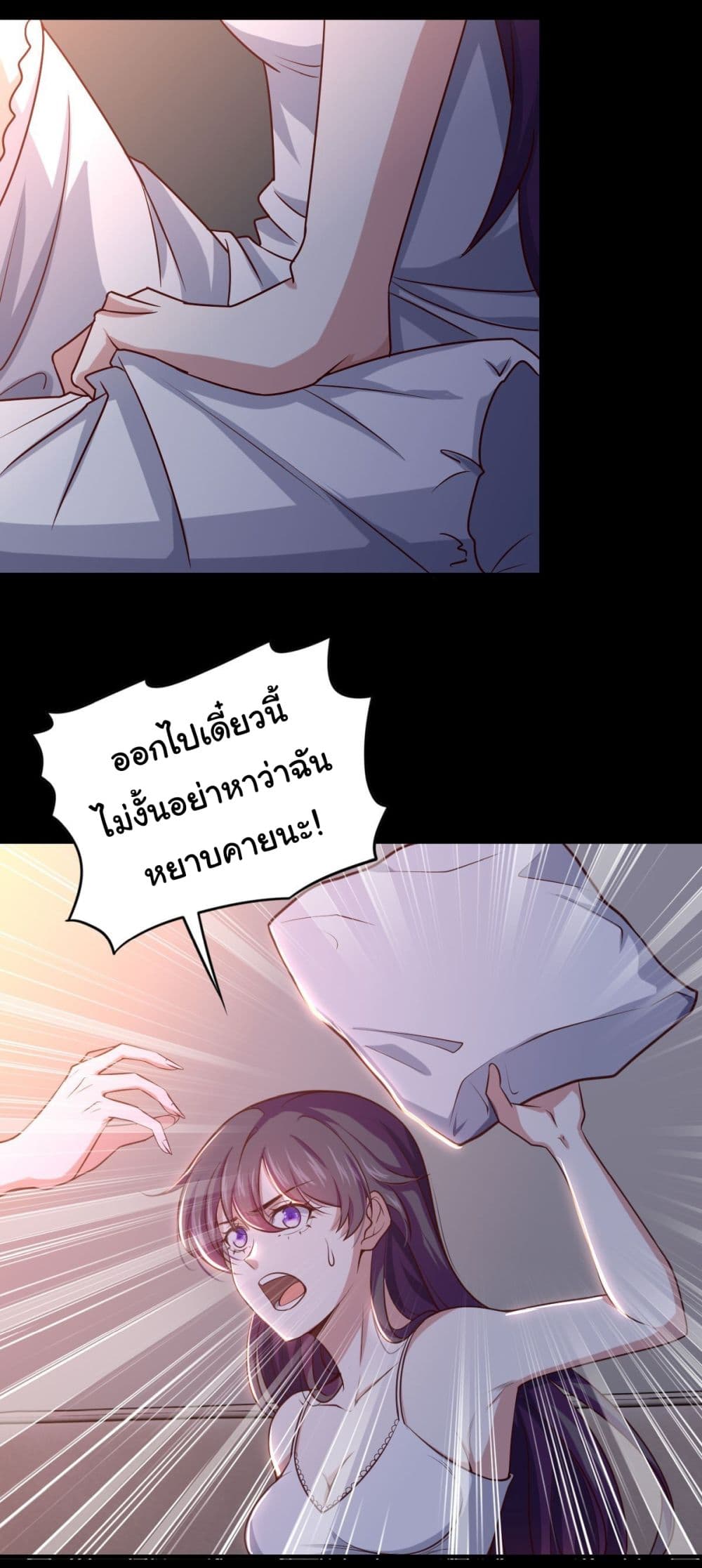 I am Han Sanqian page 11