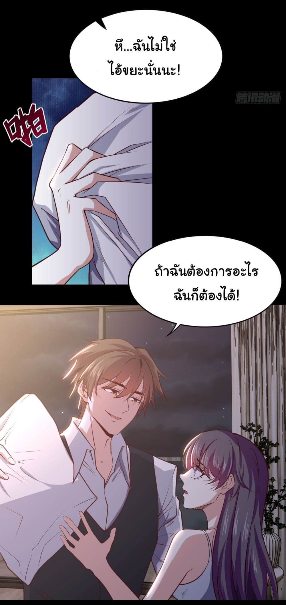 I am Han Sanqian page 12