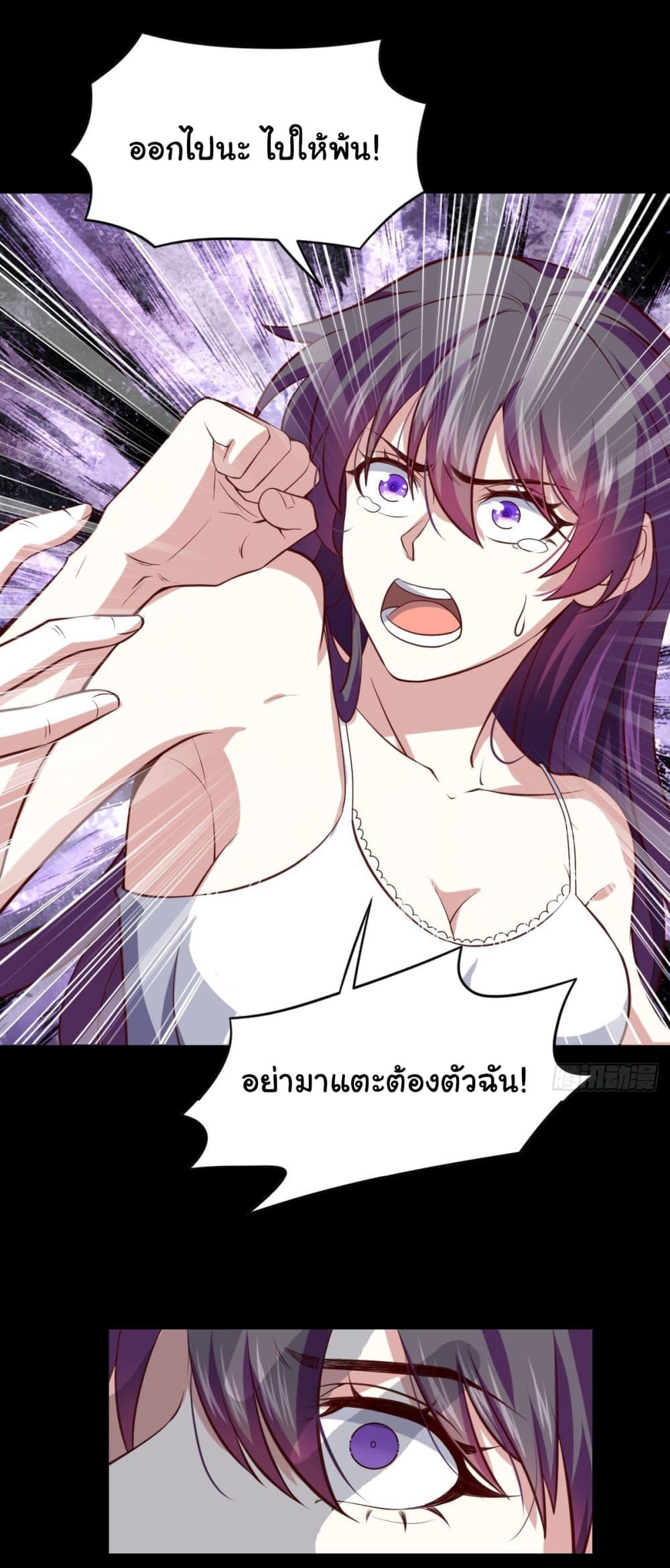 I am Han Sanqian page 14