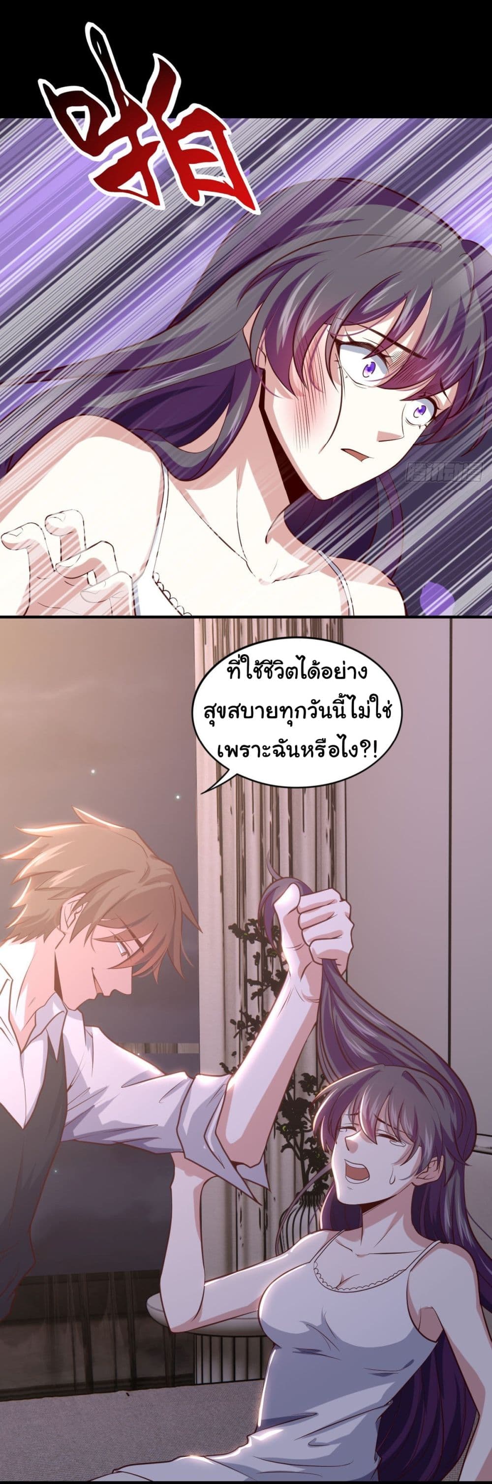 I am Han Sanqian page 15