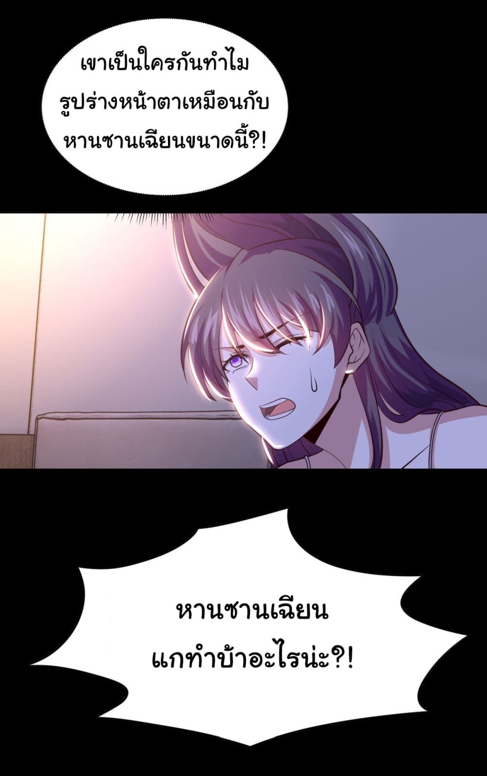I am Han Sanqian page 16