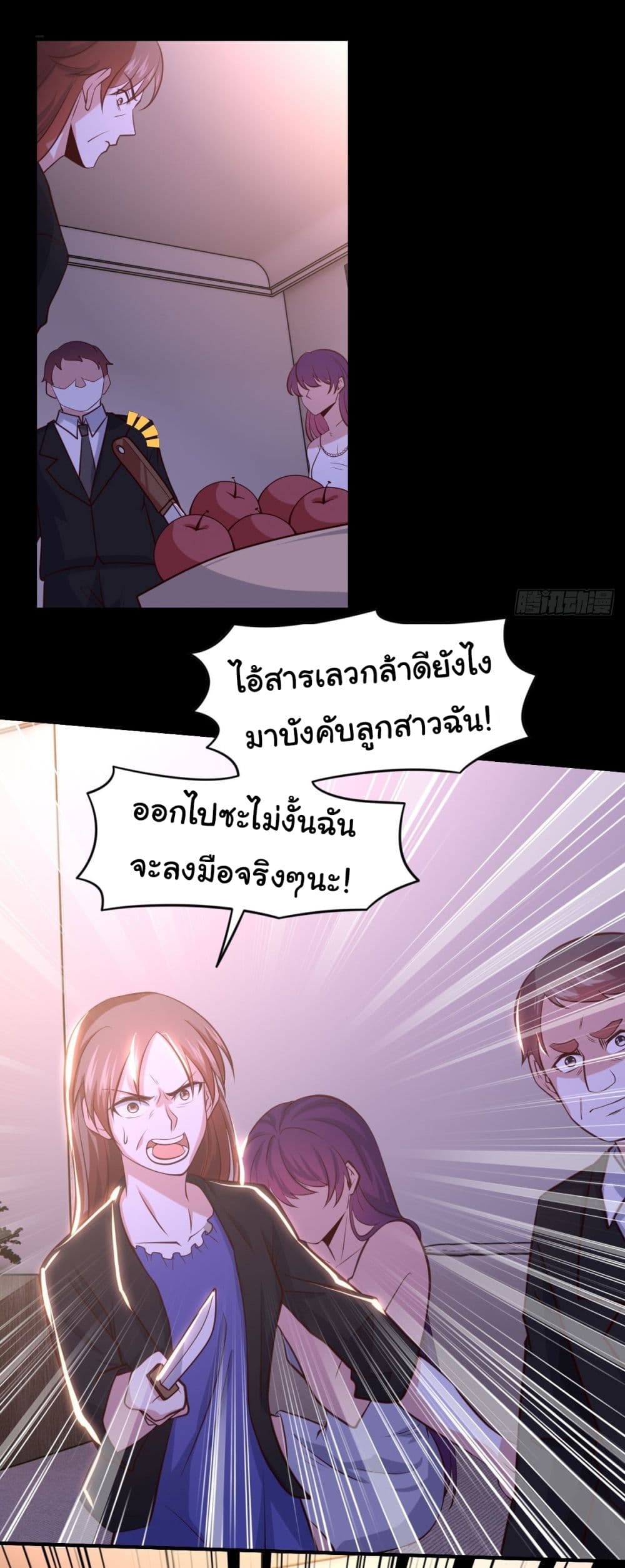 I am Han Sanqian page 19