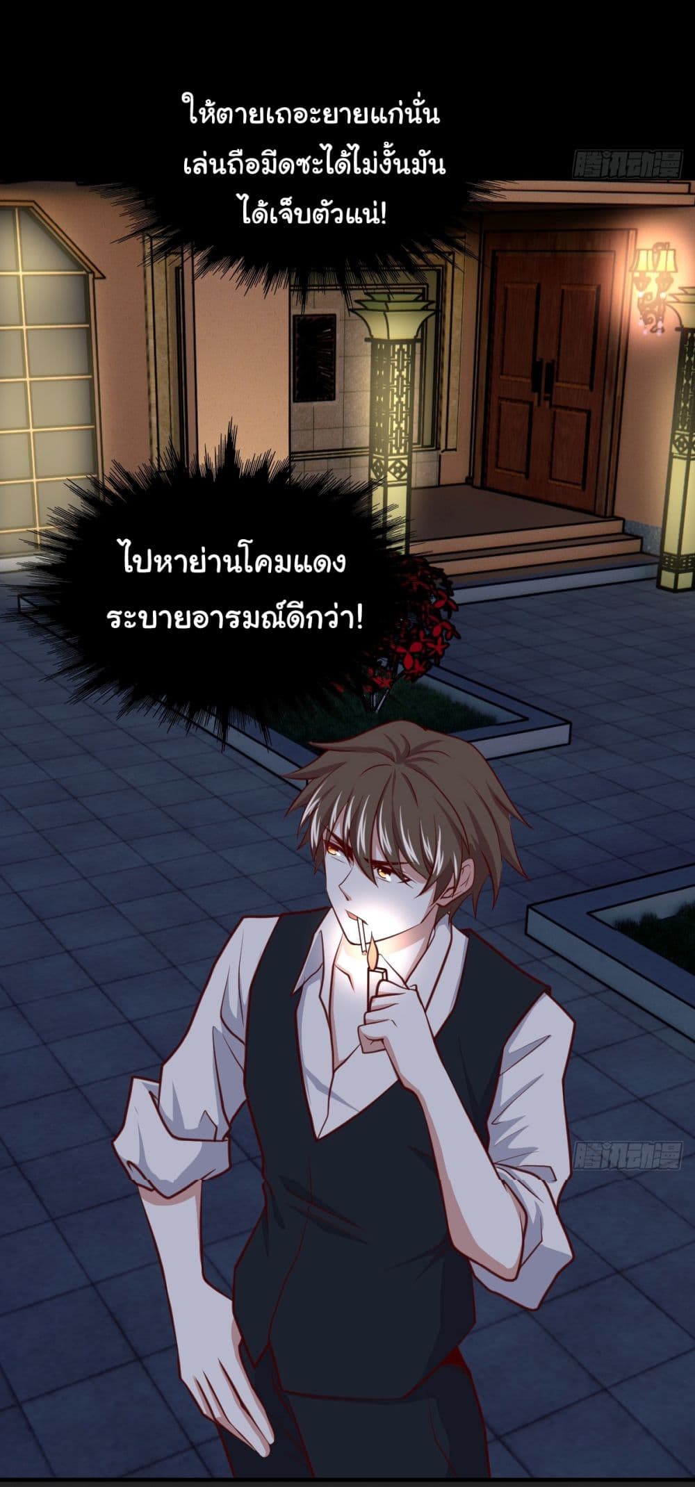 I am Han Sanqian page 22