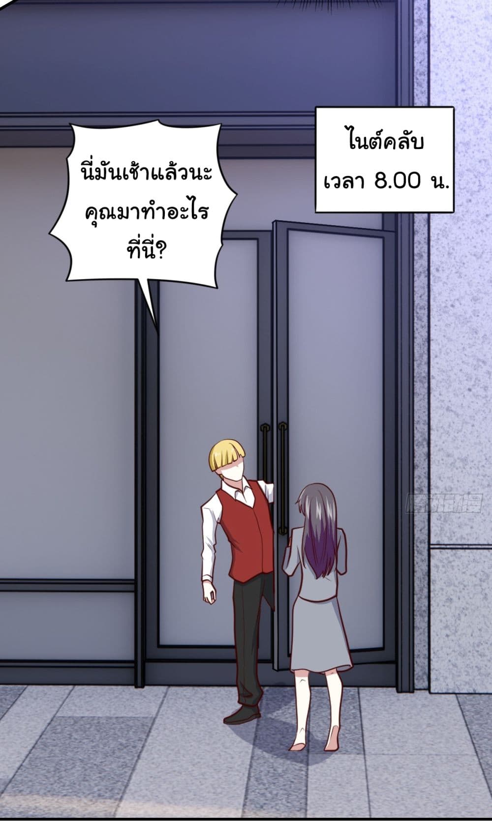 I am Han Sanqian page 25