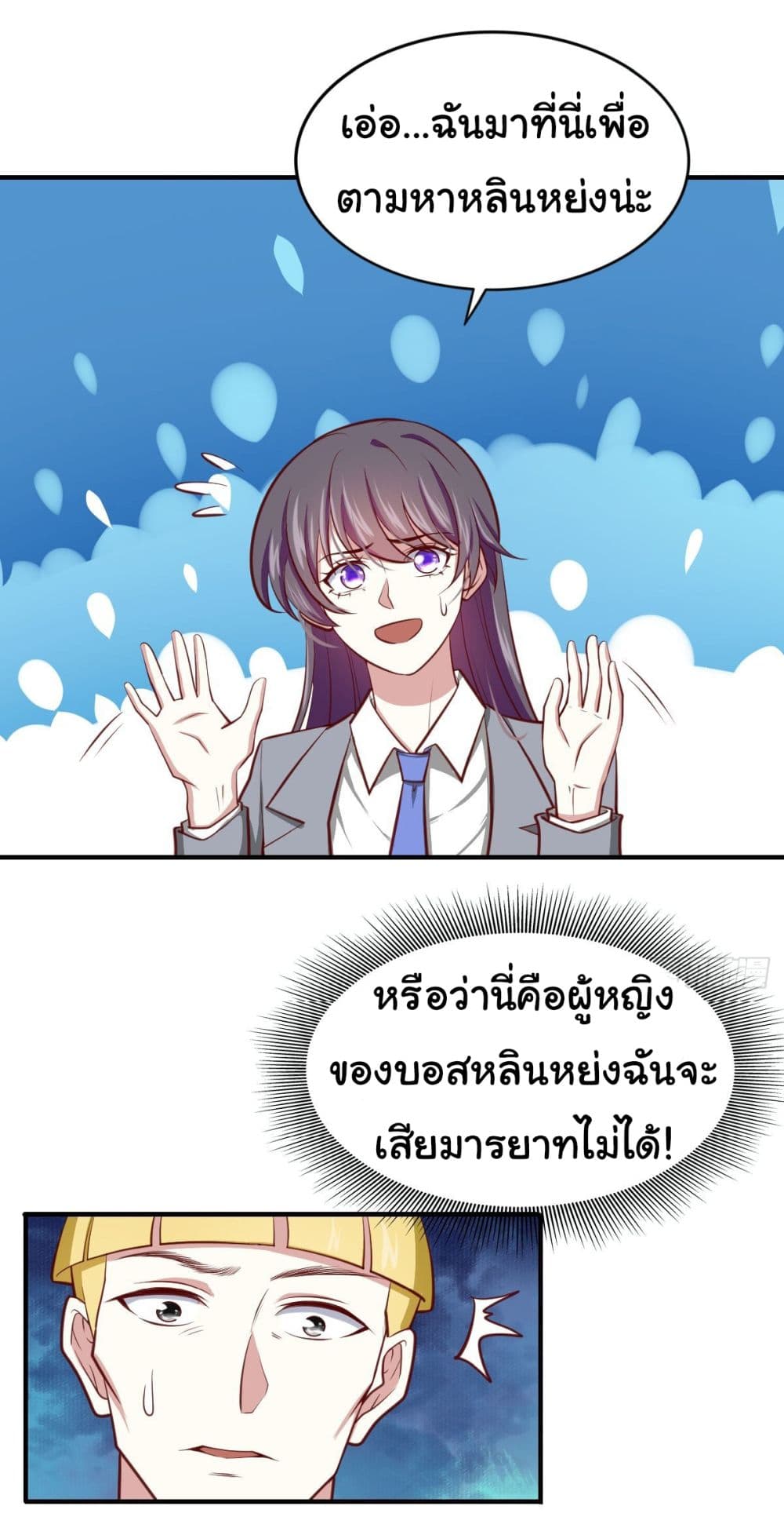I am Han Sanqian page 27
