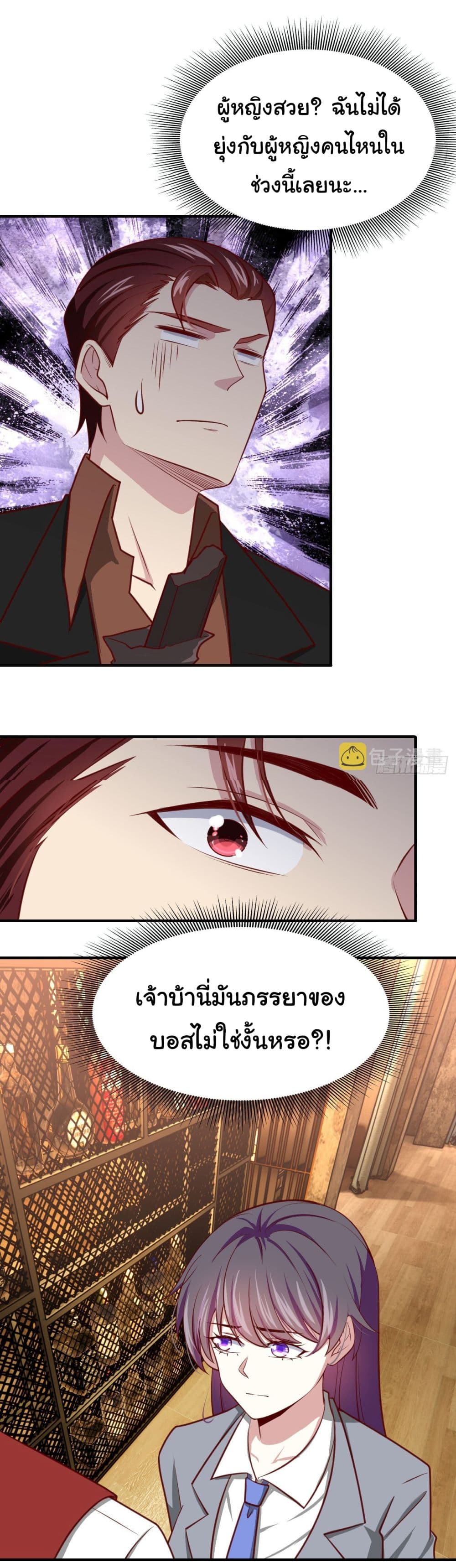 I am Han Sanqian page 30